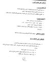 تحليل  قصيدة حماسيّة للمتنبّي  في مدح  جعفر بن كيغْلَغْ0002.jpg